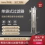 高压过滤化工单袋过滤机