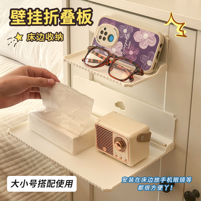 Bedside Foldable Storage Rack, Toilet Bedside Phone Holder, No-Drill Dormitory Storage Rack, Set-Top Box Bathroom Foldable