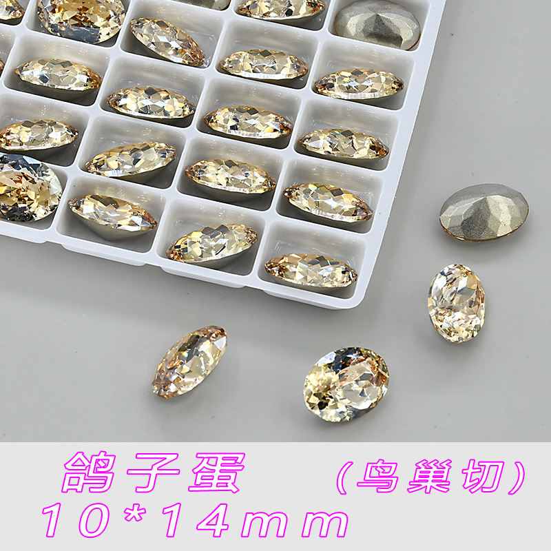 샴페인 비둘기알 (새둥지 컷) 10*14mm -- A479
