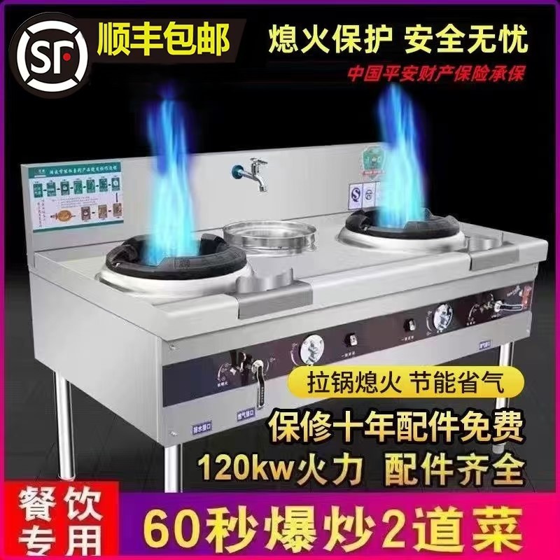 熄火保护天然气液化气不锈钢灶台饭店夜市厨房商用猛火灶带风机