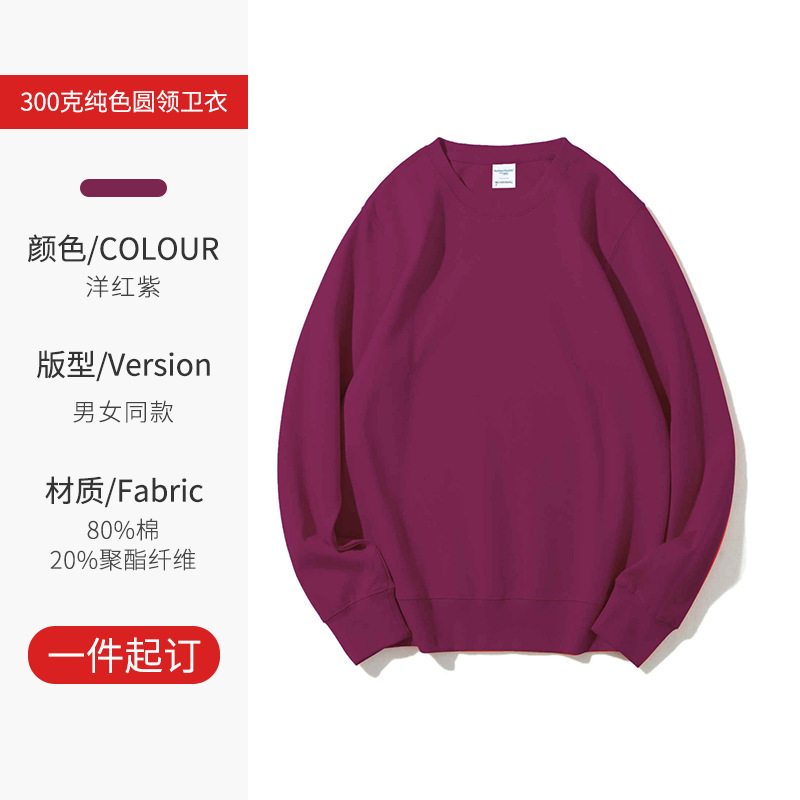 Cross-border jersey de tamaño europeo personalizado logotipo de cuello redondo peso 320 gramos hombro cuello redondo otoño invierno ropa de trabajo suelta