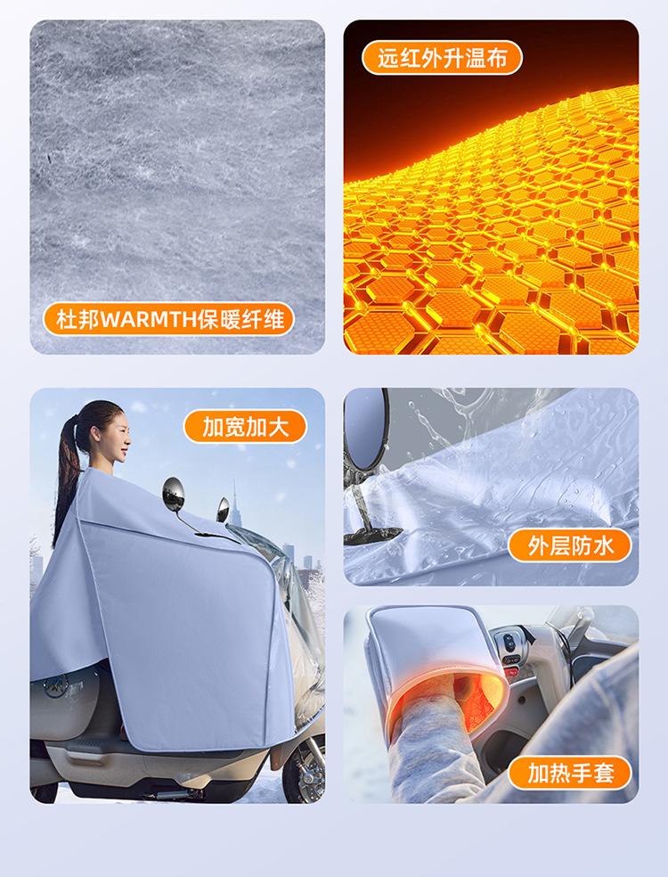 Electric Vehicle Windproof Cover with Fleece Lining, Thickened Cape-Style Motorcycle Waterproof Cover, Universal for All Seasons, Waterproof Membrane, Full Coverage for Winter
