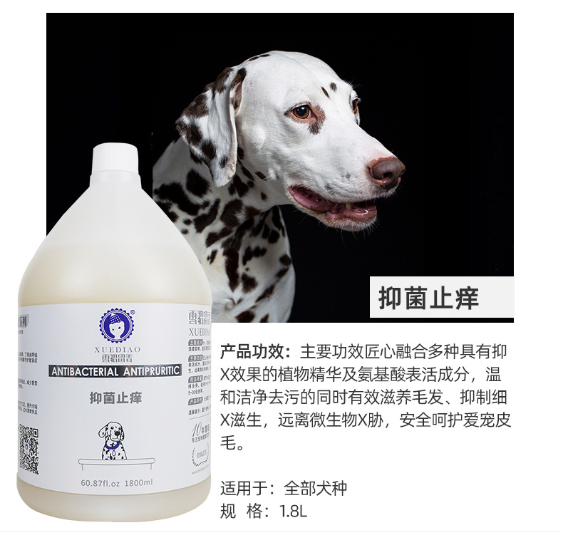 雪貂留香犬用ペットシャワージェル3.78L大容量シャンプー＆ヘアケア用品犬用シャワージェル