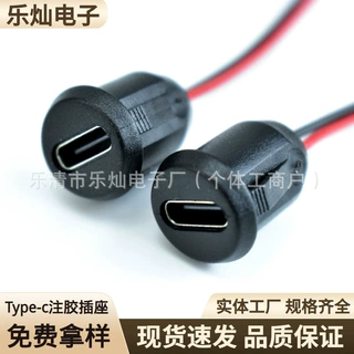 圆形卡式Type-c母座 LN-008带2pin USB连接器 检测仪器电源充电孔