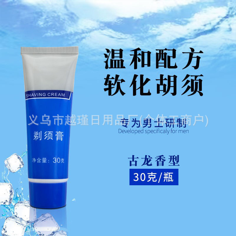 2026 New Jiyoli Shaving Cream, Cologne Scented Gel Shaving Cream, 30g, Solid Shaving Cream for Men
