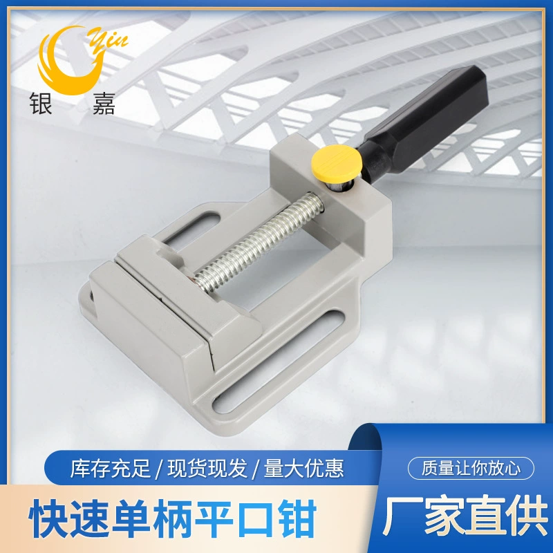 Одноручный Быстрый прямоугольный зажим плоские плоскогубцы маленькие настольные тиски деревообрабатывающий инструмент прямоугольный фиксирующий Зажим сварочный зажим