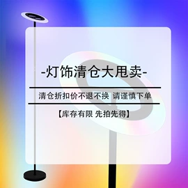 落地灯;阅读台灯;灯罩