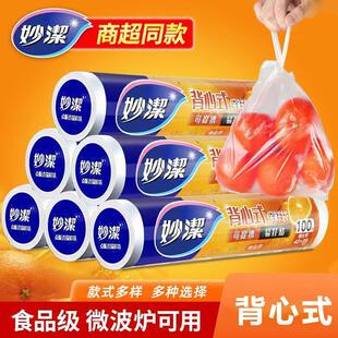 妙洁 (Wholesale), tank top, disposable plastic milk storage container for home use, increased thickness