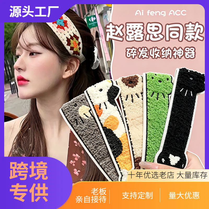 Cute face wash and makeup magic hair clips for women, forehead, side hair, back of the head, and bangs, seamless and hair-friendly