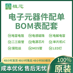 ���Ԫ�������BOM������ �NƬ���������늸�늽���ݶ����O��