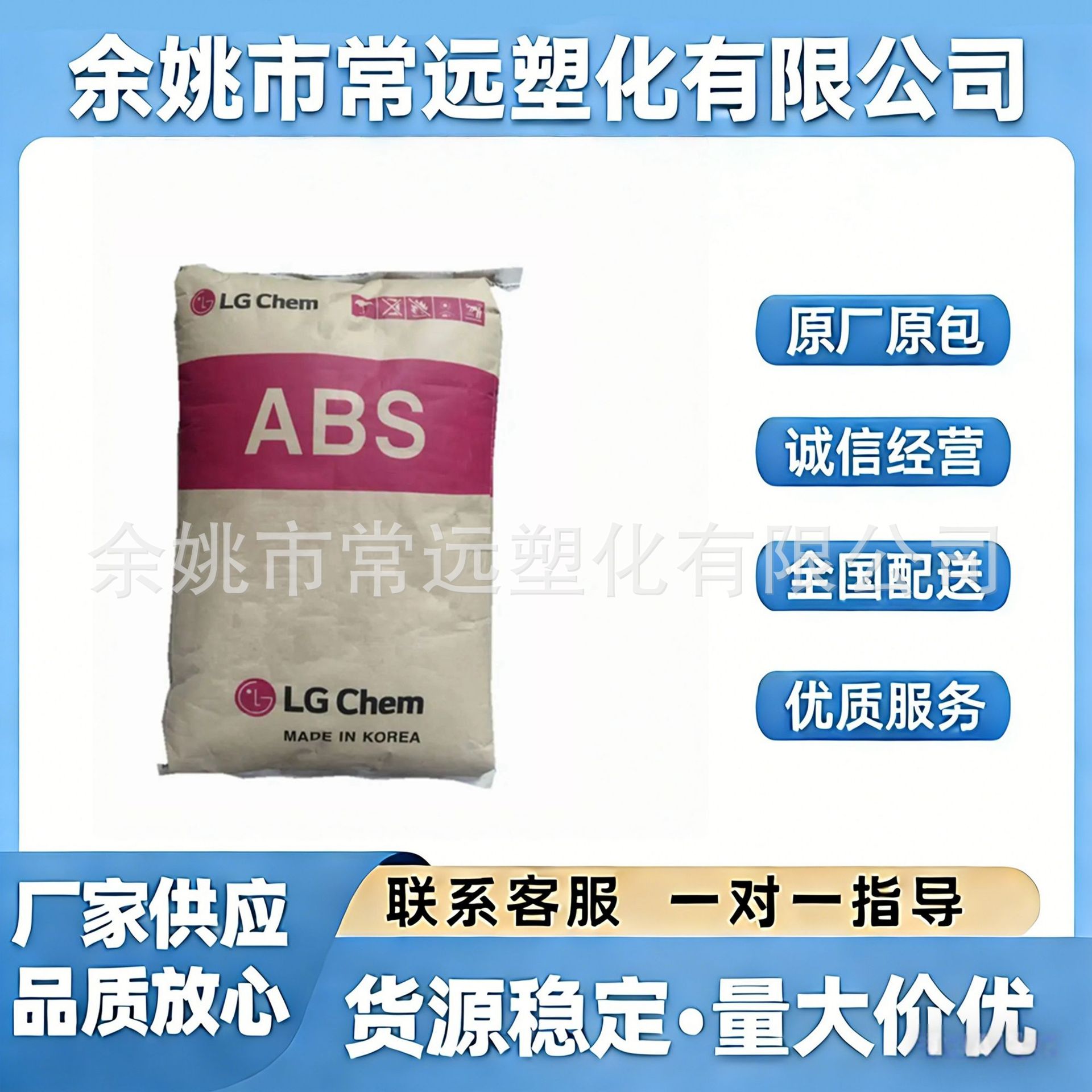 ABSLG化学 HI-121 高抗冲高光泽耐热空调外壳塑胶原料