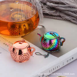 304不锈钢茶漏创意茶叶过滤器 带链金色茶壶形状茶滤家用茶具配件