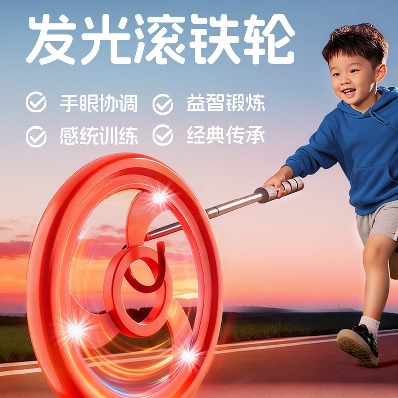 Children's Iron Hoop Rolling Toy for Kindergarten and Elementary School Students, Nostalgic Toy for Those Born in the'80S, Thickened Round Design Children's Iron Hoop Rolling Toy for Kindergarten and Elementary School Students, Nostalgic Toy for Those Born in the'80S, Thickened Round Design
