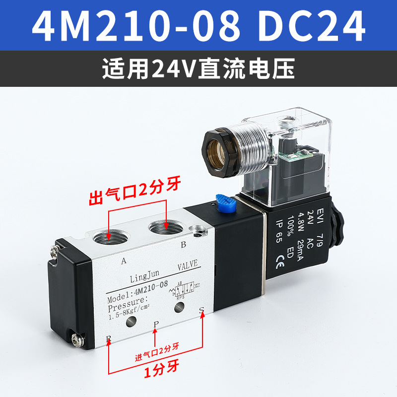 Válvula solenoide 4V210 - 08 / 310 - 10 válvula direccional 24V válvula de control neumático 220V válvula electrónica de dos posiciones de cinco vías 12
