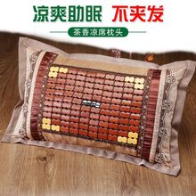 夏天凉枕头成人茶叶冰丝藤竹枕头单人凉爽凉席枕头家用麻将夏季厂