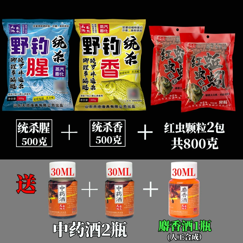 Wild fishing catfish ingredients that kill carp, grass, fish, fish, fish food fishing red worm flicpie, nest ingredients, bait formula