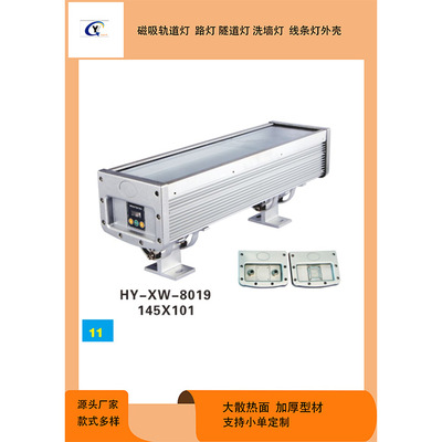 288W Wall Lamp Shell Wall Lamp Shell LED Wall Lamp Shell Wall lamp Shell Kit wholesale