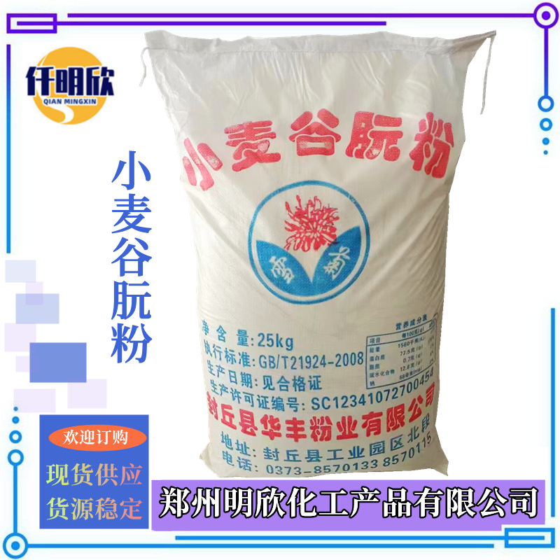 谷朊粉 明欣新背景图2.1