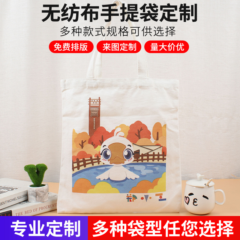 单肩空白现货帆布袋定 制logo加厚材质礼品广告宣传手提袋厂家