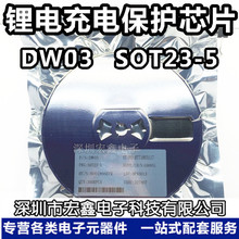 DW03 SOT23-5 늳늱oIC ͘Ʒyԇ Ʒ|C DW03