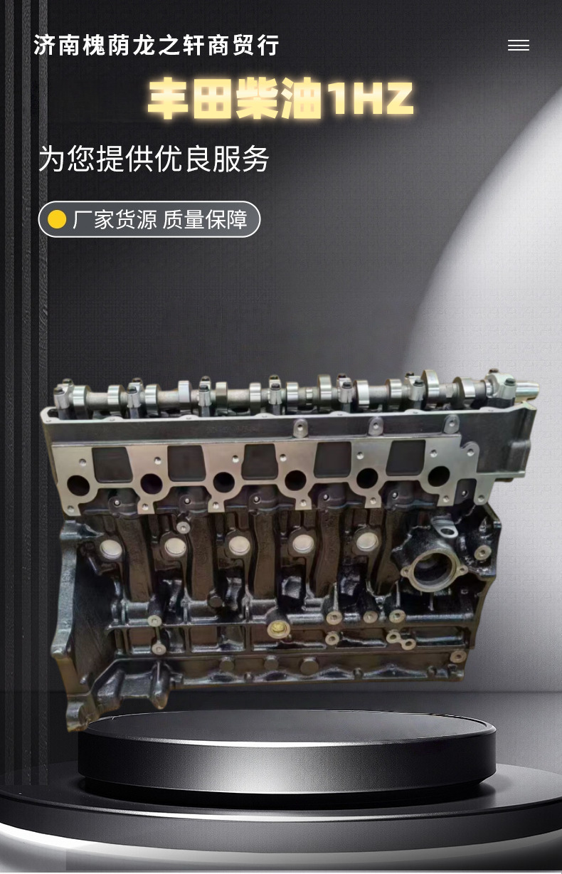 Suitable for Toyota Land Cruiser 1Hz Diesel Engine Assembly