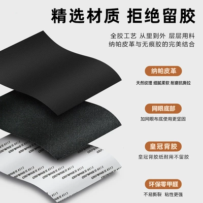 Car interior film: Sticker Protective Film Leather Car