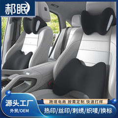 自動車ヘッドレスト保護首枕用運転首椎枕主運転クッショントラックシート首枕車枕