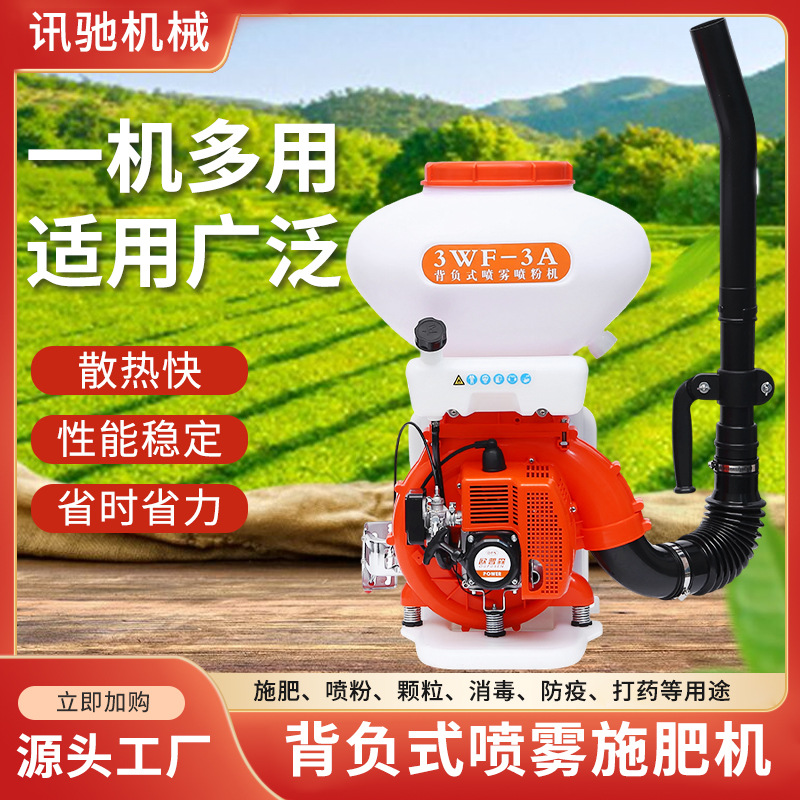 跨境批发背负式喷雾喷粉施肥机二冲程大功率播种机高压施肥器