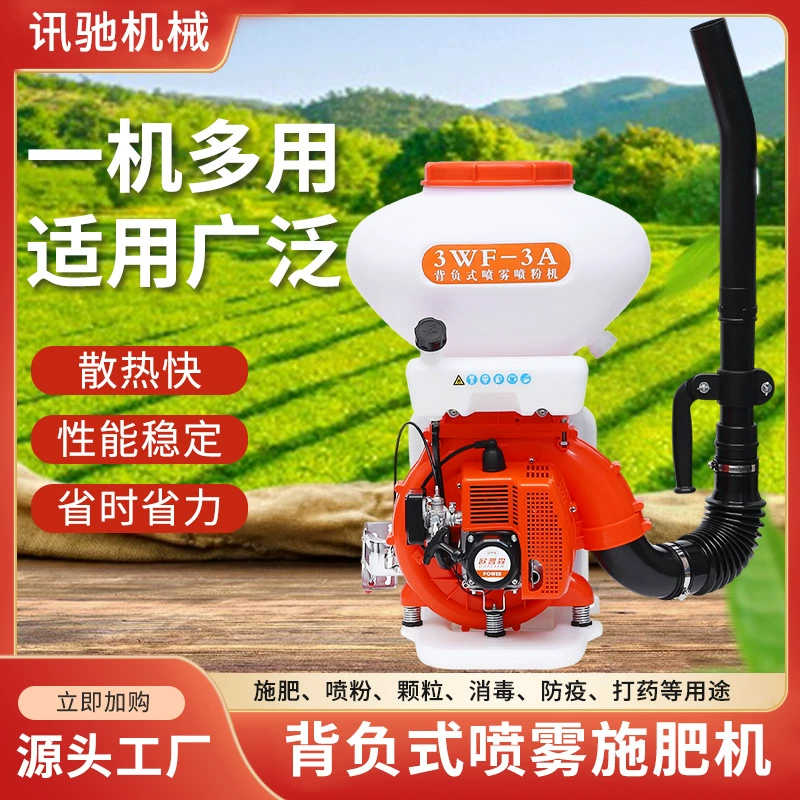 Трансграничная оптовая продажа ранцевых опрыскивателей, аппликаторов порошков и удобрений, четырехтактных высокомощных сеялок, высоконапорных аппликаторов удобрений.