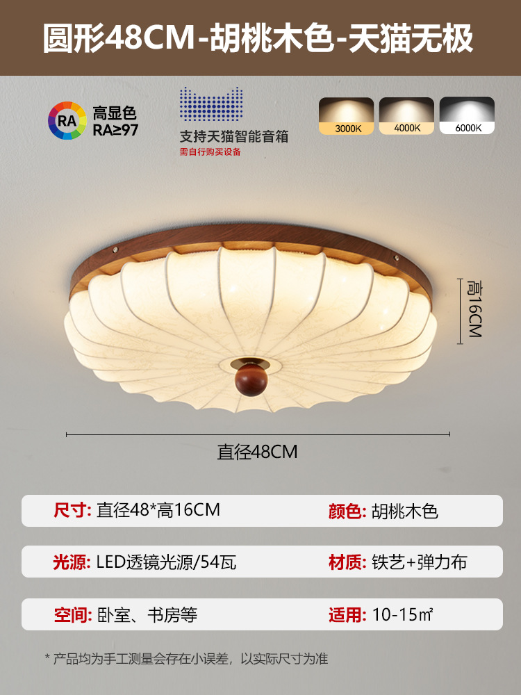 Lámpara de techo de sala de estar de estilo medio, lámpara principal de sala de color nogal retro francés, lámpara de habitación de protección ocular de tela de estilo Nanyang