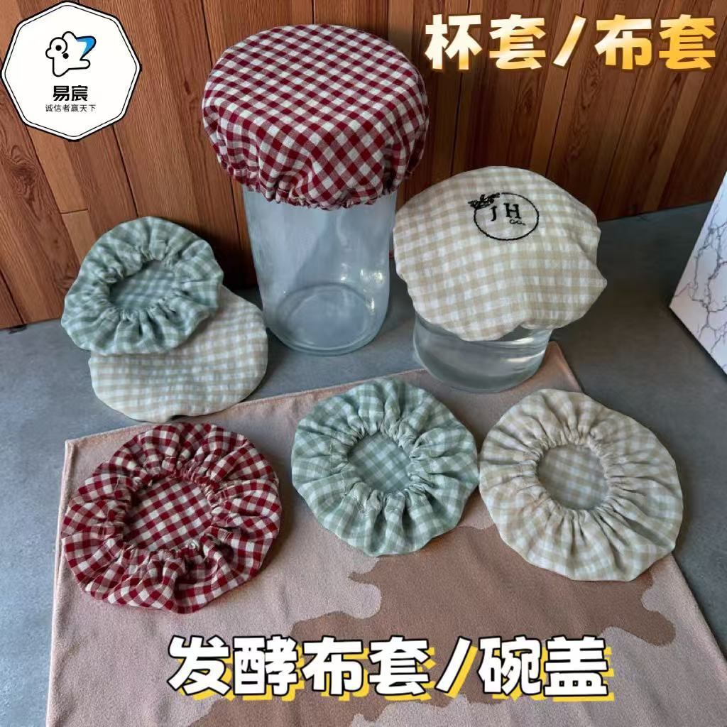 批发格子布酸面团面包篮专用发酵布套，杯盖，罐盖 欧包发酵蓝