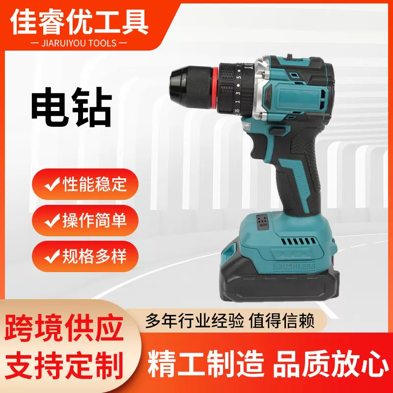 多功能锂电手电钻套装家用工具手电钻便携式两用无刷冲击手电钻