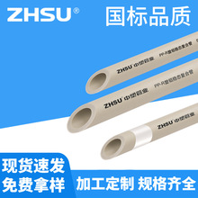 ppr�X�ܷ��B���Ϻ����܏S�����lPPR���Xˮ�����Ϲ��͸ߜؽoˮ��