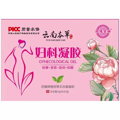 云南本草妇科凝胶正品洗液私处护理宫颈烂糜收紧缩抑菌霉菌性阴焱|ru
