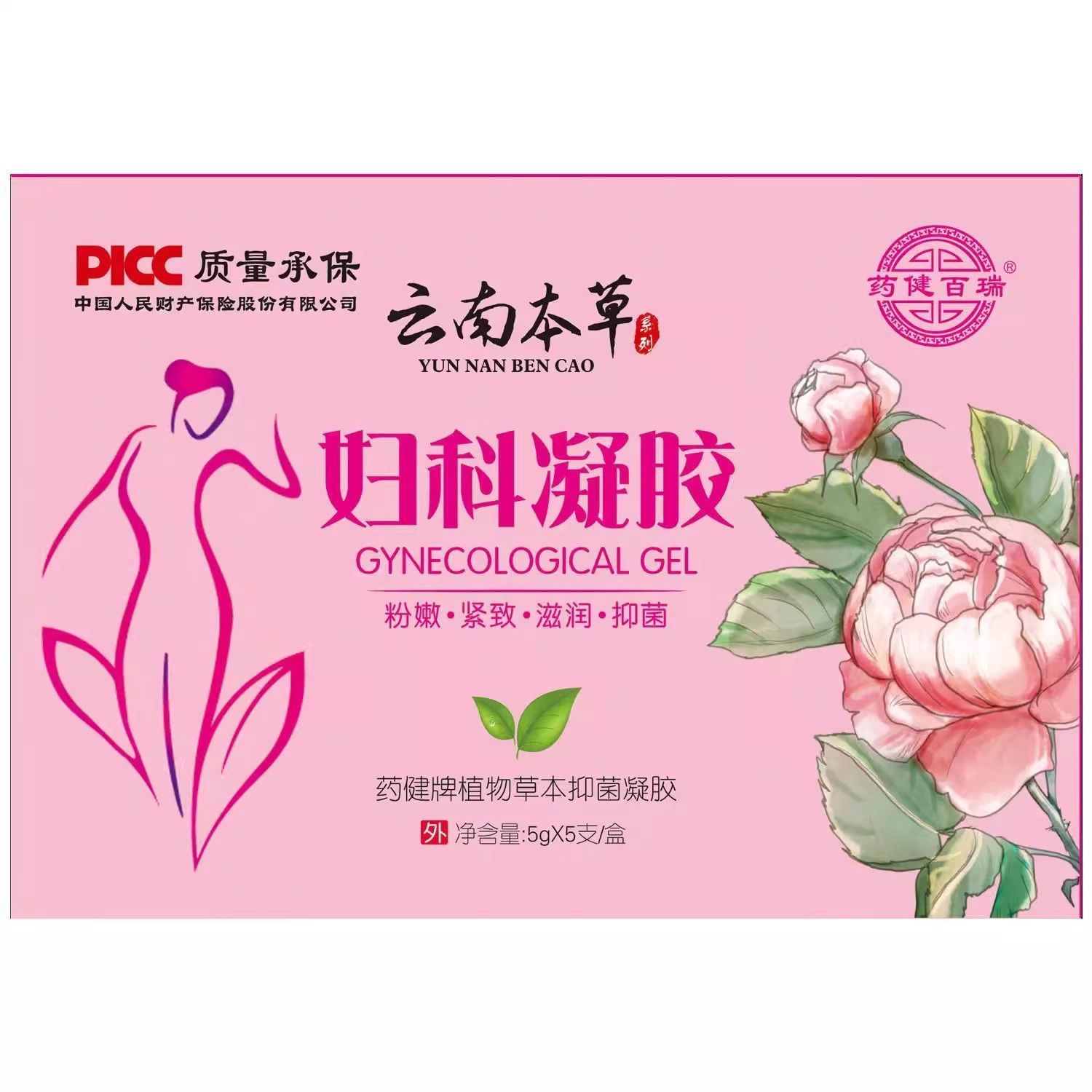 云南本草妇科凝胶正品洗液私处护理宫颈烂糜收紧缩抑菌霉菌性阴焱|ru