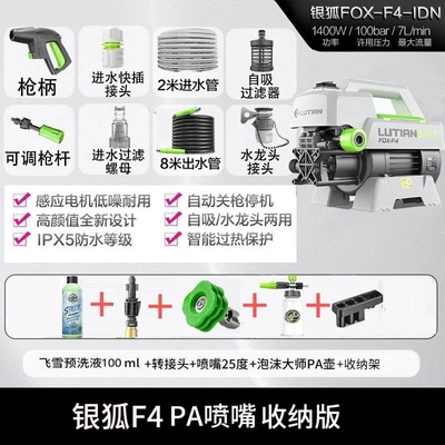 Car washing machine – Fox 1400W Induction Car Wash - flagship-quality-assurance-silver-fox-f4-1400w-brushless-master-pa-nozzle-storage