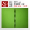 Emerald 1 pc (50 sheets), ruled