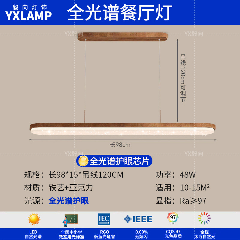 Lámpara de techo de nubes, lámpara de sala de estar, moderno minimalista, color nogal antiguo, protección ocular, combinación de paquete de toda la casa, lámpara Zhongshan