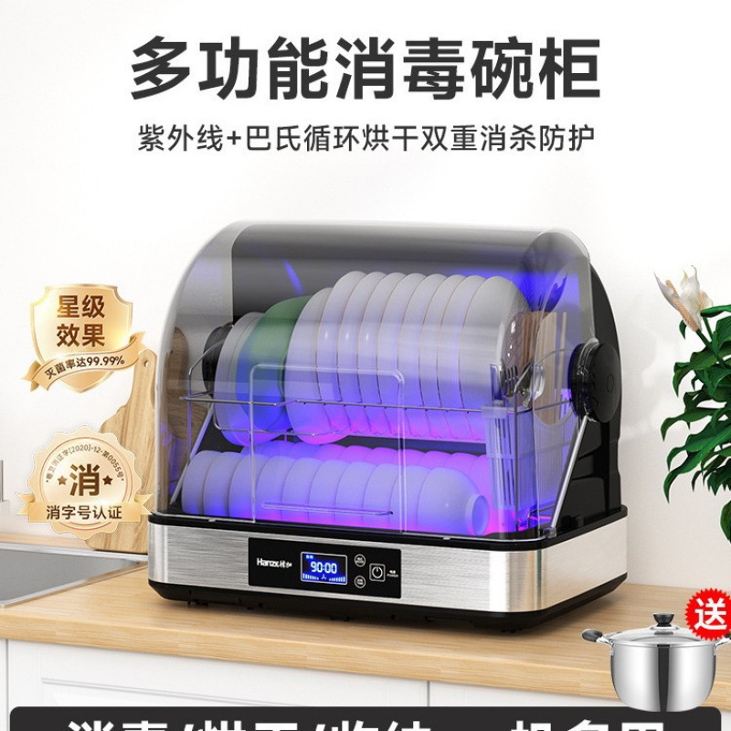Disinfection Cabinet Household Small Tableware Uv Desktop Kitchen Tableware Dryer Drain-Free Disinfection Cupboard