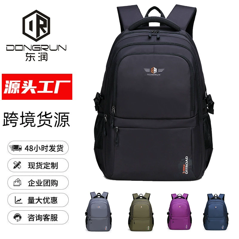 东润 Sports backpack, laptop, capacious school bag for elementary school students, shoulder bag lightweight, business version, for secondary school, wholesale