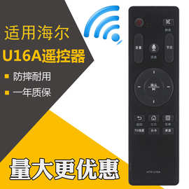 胜朋遥控器适用于海尔电视语音遥控器HTR-U16A U16 M LS48G51N