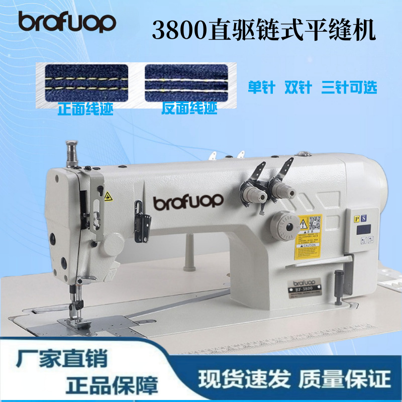 Venta al por mayor Direct Drive 3800-2 cadena doble aguja plana máquina de coser sola aguja doble aguja tres agujas máquina de coser industrial Equipo de costura