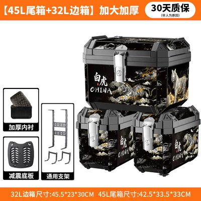 Motorcycle trunk | Trunk - 45l-top-case-32l-white-tiger-decal-side-case-lined-universal-mounting-bracket