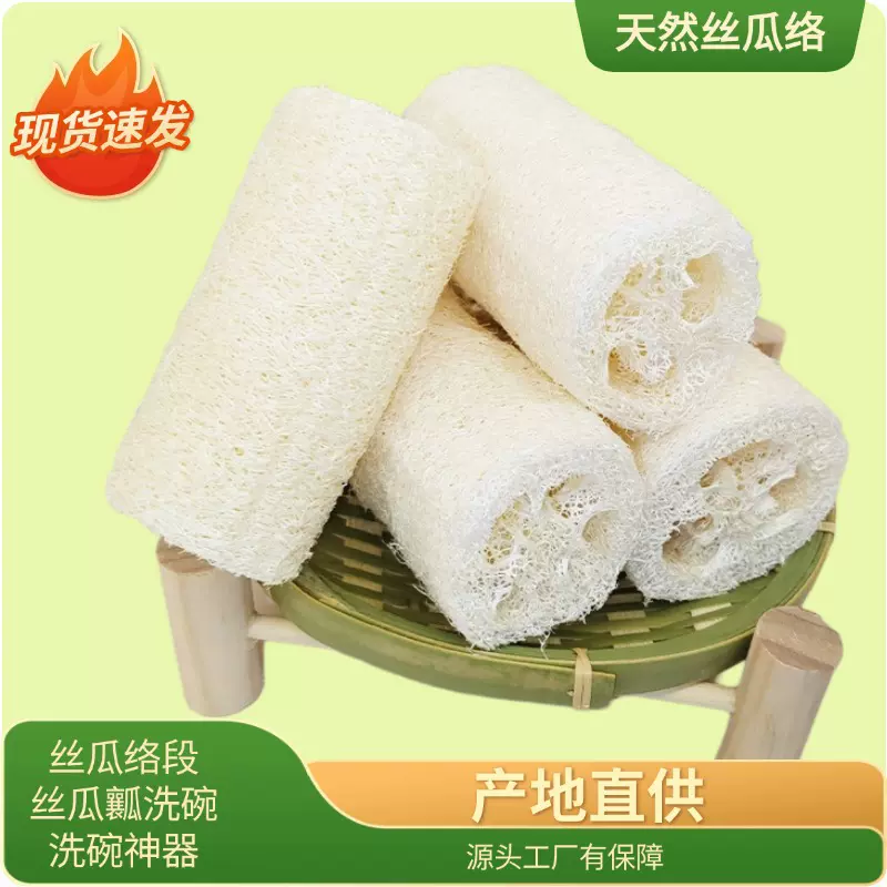 丝瓜络天然刷锅洗碗神器厨房不沾油鳞抹布不伤锅刷杯子瓜瓤百洁布