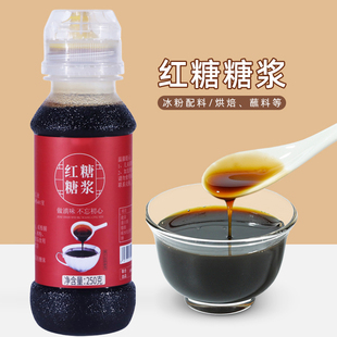 Liquid brown sugar syrup commercial canned brown sugar thin wholesale ice powder brown sugar water milk tea cold cake liquid syrup