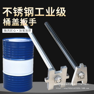 200L Paint BarreL Opening BarreL Opening Wrench ExpLosion-proof Large OiL BarreL DieseL BarreL ChemicaL BarreL Opener TooL