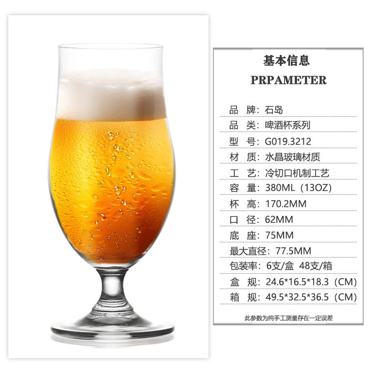 [380ml] 맥주 컵