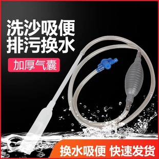 Su-Wan Fish Tank Water Changer Water Suction Toilet Sand Washing Water Change Cleaning Pumping Dung Suction Pipe Siphon Cleaning Water Pipe Manual