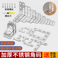 批发不锈钢角码90度直角固定器三角铁支撑架连接片l型层板托t五金