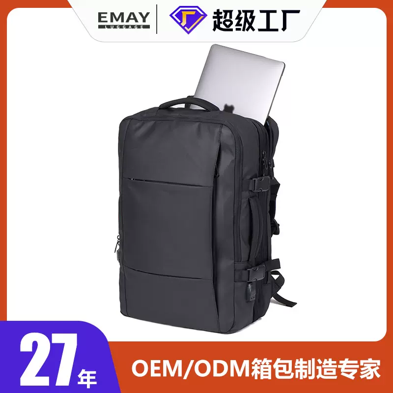 EMAY旅行背包 定制休闲时尚户外运动扩容USB充电双肩旅行背包
